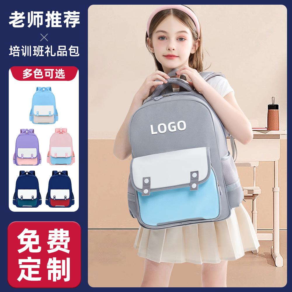 School bag primary school children kindergarten backpack training class remedial class