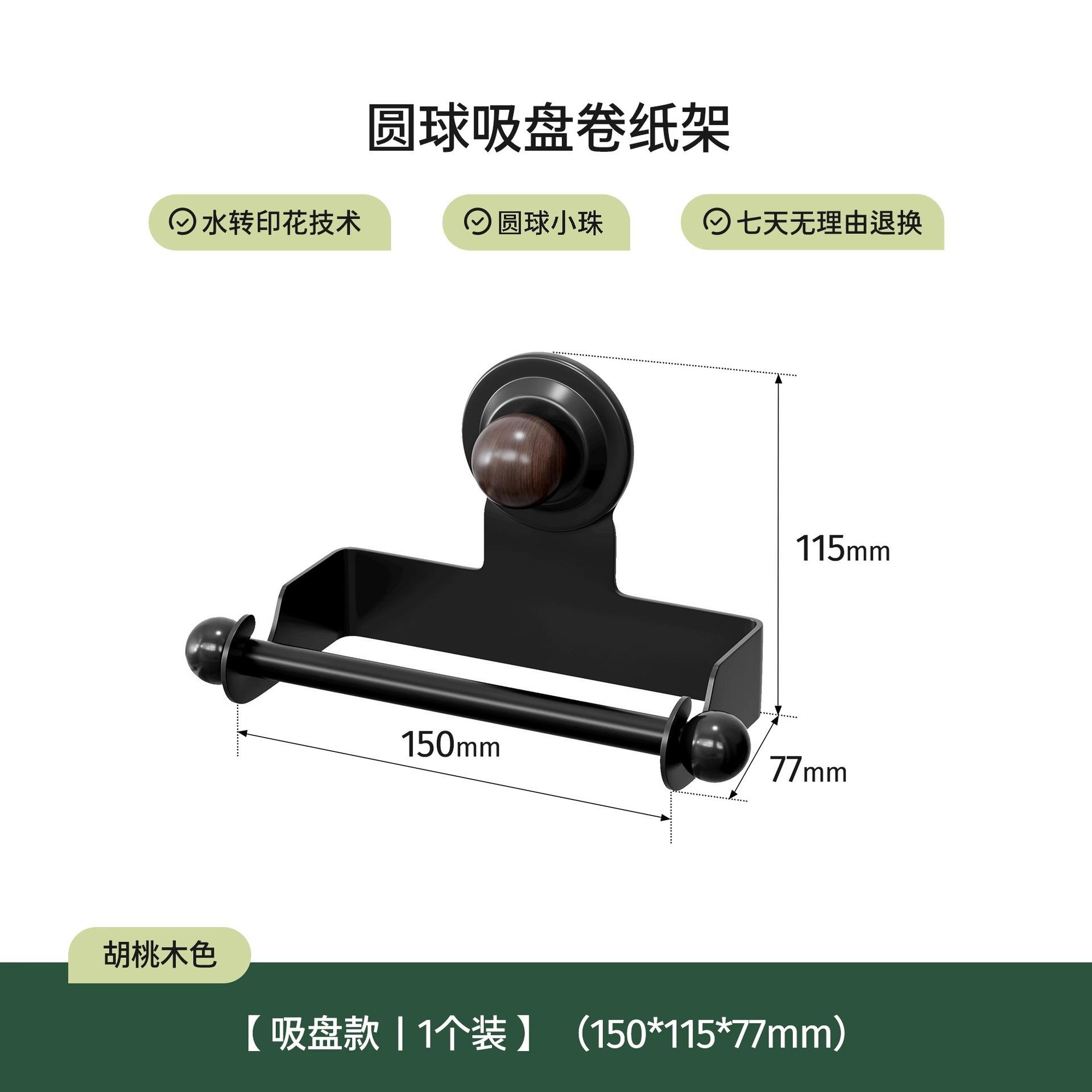 Suction Cup Paper Towel Holder, Wall-Mounted Toilet Paper Holders, Self-Adhesive Toilet Tissue Hanging Racks Easy-Install