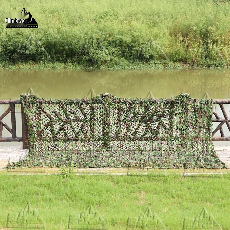 Panzhan 150D Double-Edged Camouflage Sunshade Net