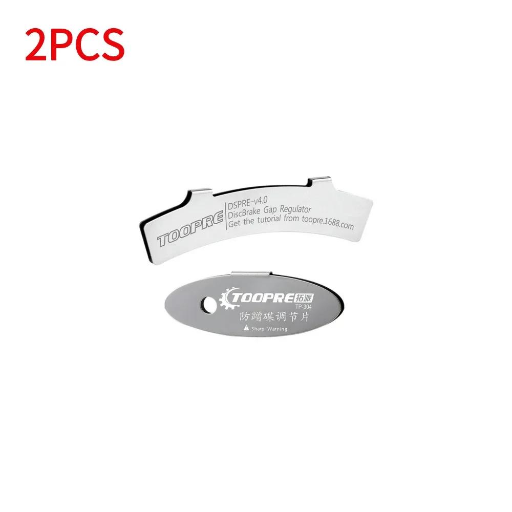 MTB Disc Brake Pads Adjusting Tool Bicycle Brake Rotor Alignment Bike Repair Kit Portable Waterproof Cycling Elements