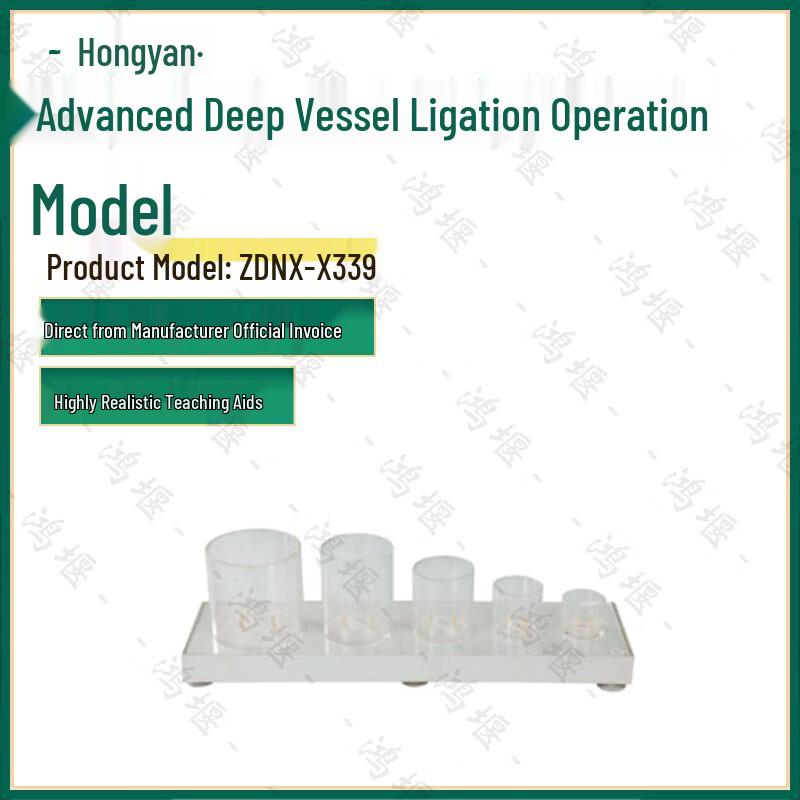 Advanced Deep Blood Vessel Ligation Training Model
