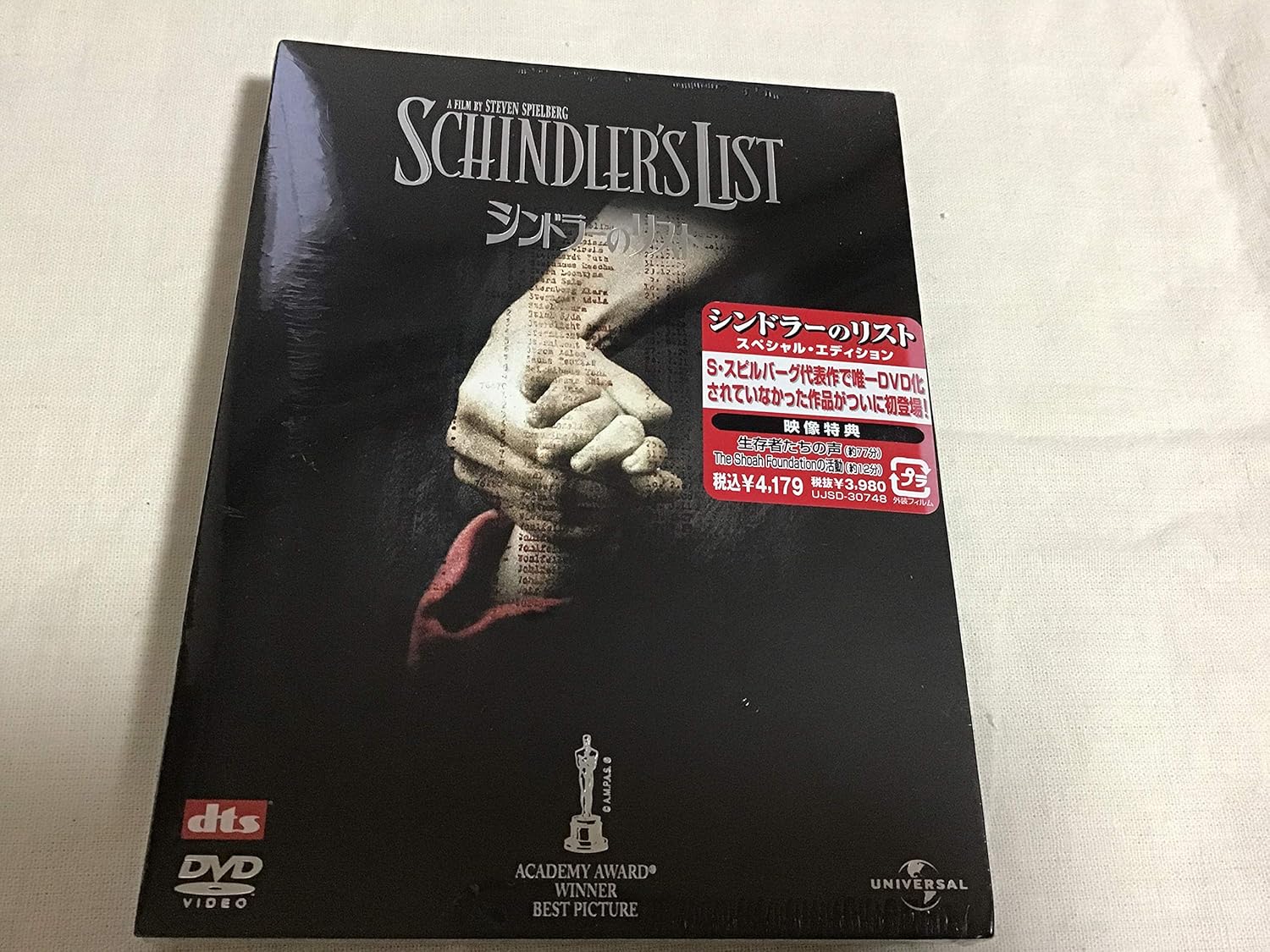 

DVD - Список Шиндлера Специальное издание Японские фильмы и DVD Б/У