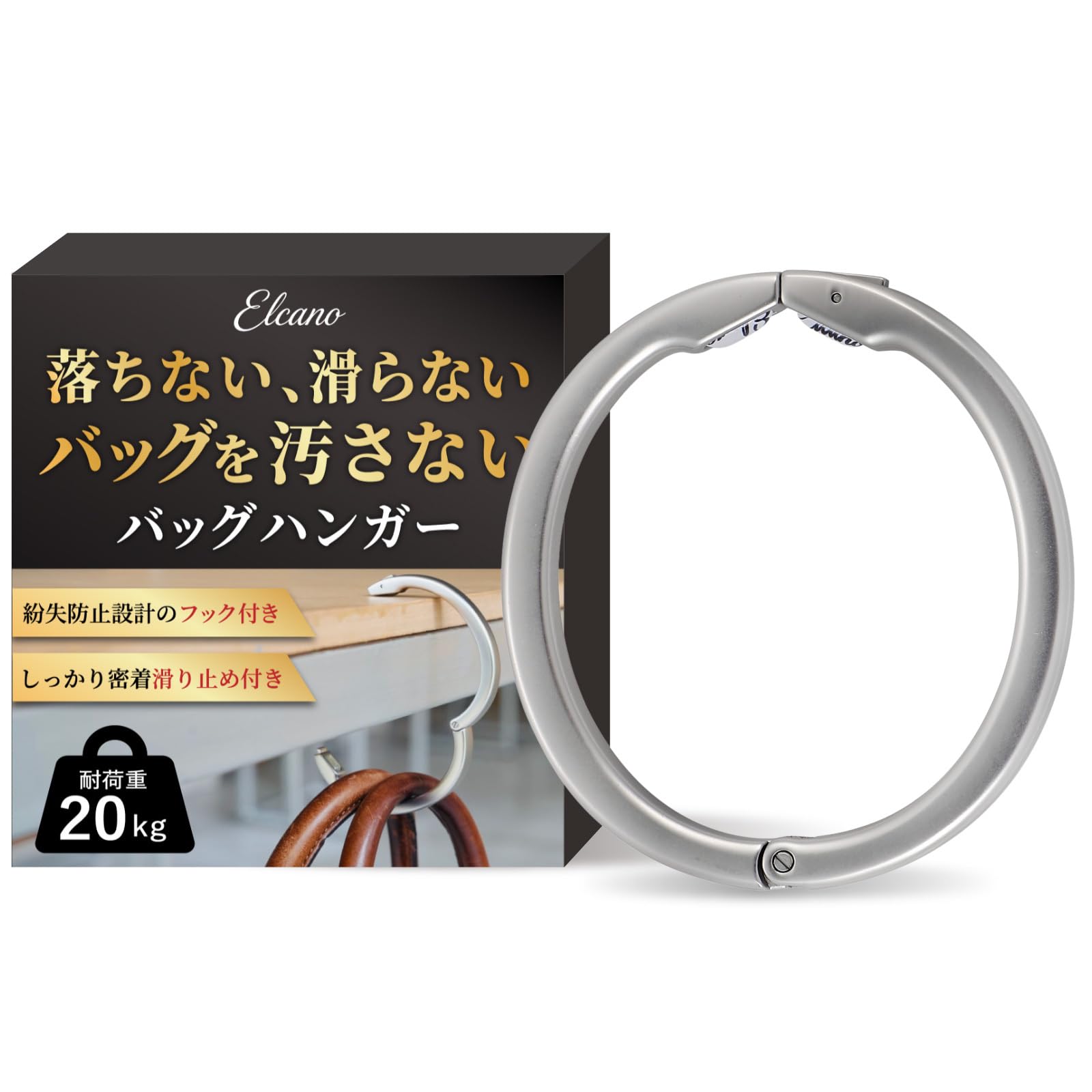 

Держатель для сумки Elcano, Крючок для сумки, Держатель для рюкзака, Настольный крючок для сумки, Грузоподъемность 20 кг, Цинковый сплав (Серебряный)