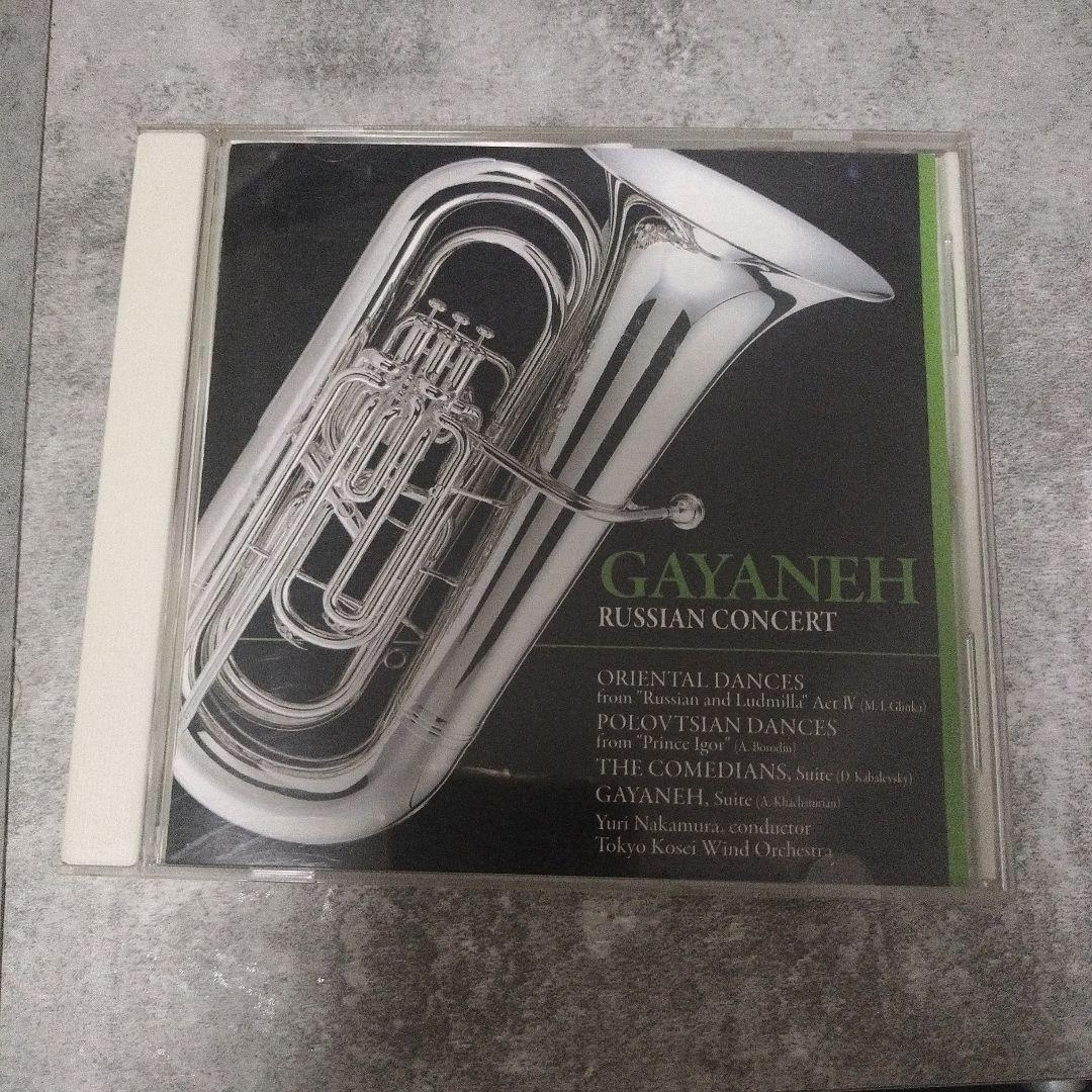 

[USED] GAYANEH RUSSIAN CONCERT