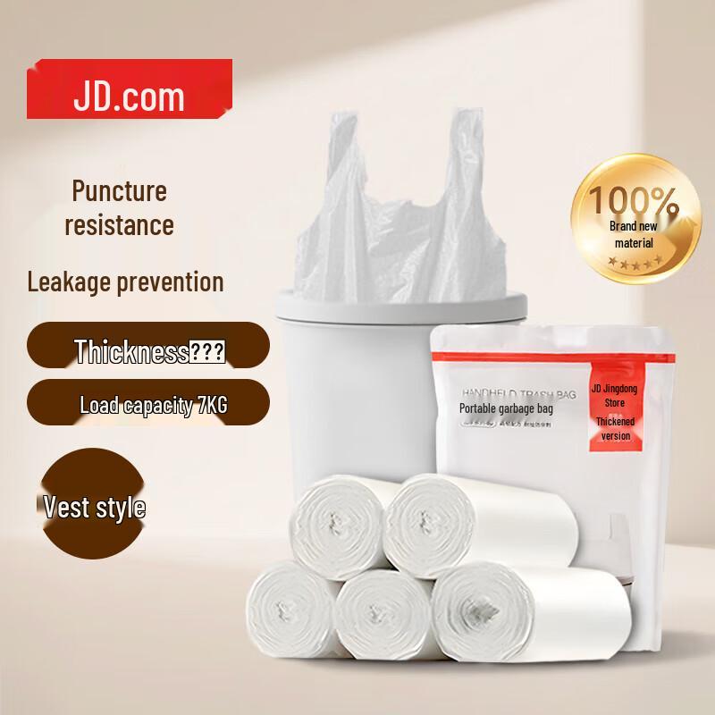 JD Select 45x60cm Vest-Style Thickened Trash Bags, 0.8 Mil, 100 Count