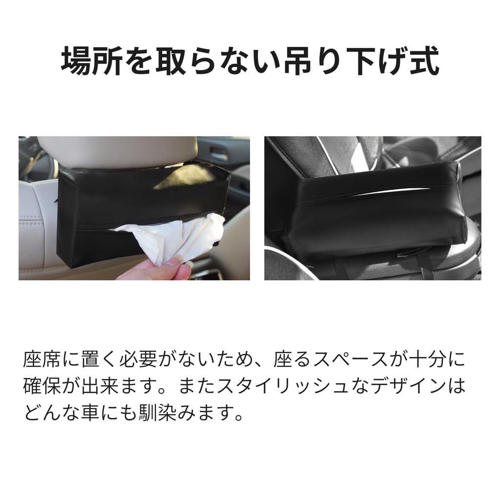 Tissue Case Car Holder Hanging Sun Visor Rear Seat Car Accessories Jimny Hiace Alphard PU Leather Stylish Armrest Space-Saving (Black) [Item]
