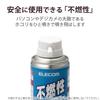Elecom Air Duster, Non-flammable, 200ml, AD-1234M