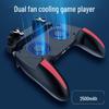 New Hot-Selling Six-Finger Mobile Game Controller with Fan Cooling & Gun Pressure Feature