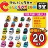 [Pullback Car] Collection DX 20-Vehicle Set + Bonus 1 Working Vehicle Diecast Miniature (Pattern Undetermined). Age 3+. Car Toy for