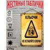 Metal Warning Sign Poster for Country House Decor, 20x30cm