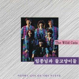 

CD WILD CATS The Wild Cats Im Junnim and the S HYCD00181 Japan Pop Used