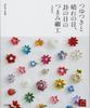 On a Rainy Day and a Sunny Japanese Fabric Flower for Auspicious Day, Tsumami-zaiku (traditional Making) Days.