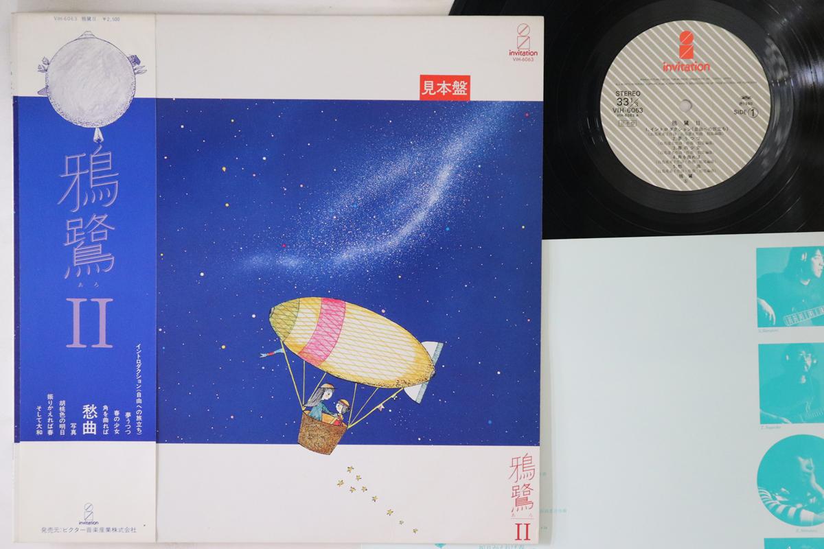 

LP Record CROW - Ii VIH6063PROMO INVITATION 1980 Japan Obi Japanese Pop/Rock Used