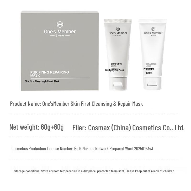 One's Member Initial Skin Purifying Repair Mask