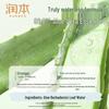 Runben Xiaotaoxi Hydrating Skincare Set