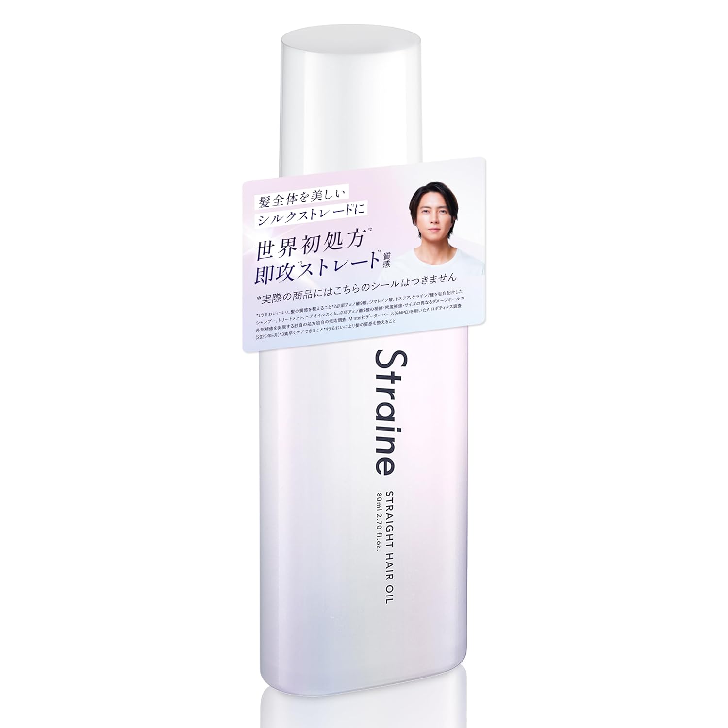 Tomohisa Yamashita Ambassador Straine Hair Oil Leave-in Treatment White Blossom Scent Straight Wavy