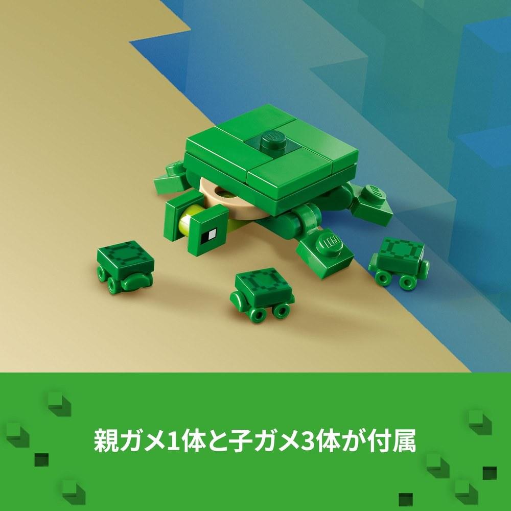 LEGO Minecraft Turtle Beach House