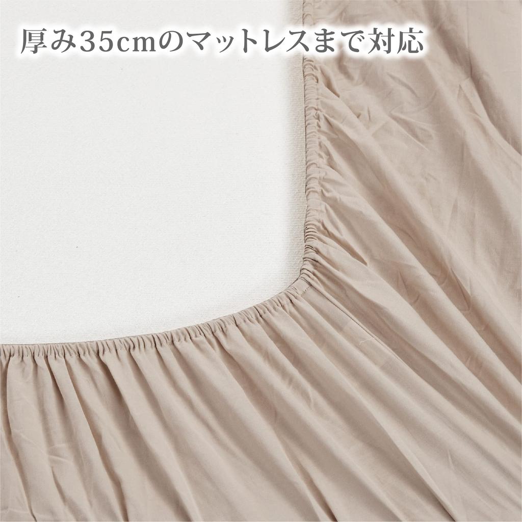 Nishikawa Box Quick Smooth Easy To Put On and Stays In Suitable for Thicknesses Up To PK03650007 [Nishikawa] Sheet, Sheet, Single, Washable,