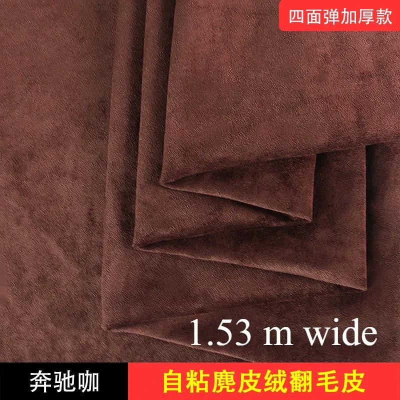 Self-adhesive Suede Fabric Thickened Elastic By Half A Meter for Car Decoration Gift Box Package Diy Sewing Cloth Wearable Black