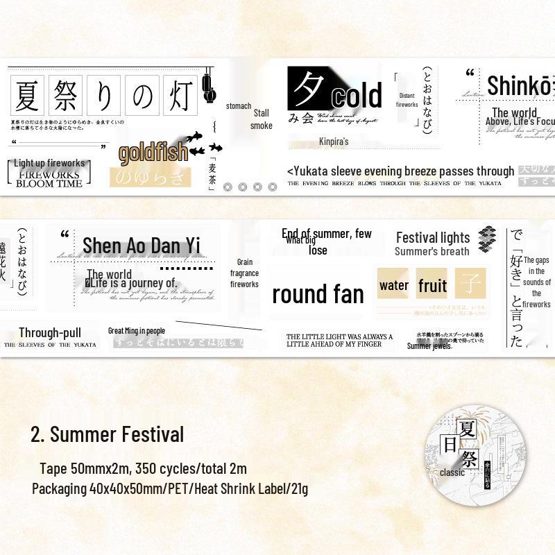 Twilight PET Die-cut Tape: Retro Text Theme, Hezi Pilgrimage Series - 6 Styles for DIY Journaling