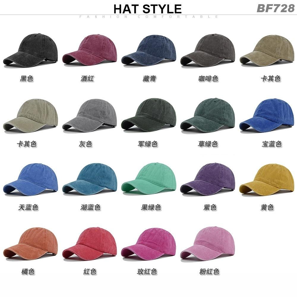 Solid Color Washed Baseball Cap - Adult & Kids - Distressed Duckbill Cap - 6-panel Curved Brim - Large Head Size - Plain Cap