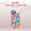 Sunflower Is Suitable for Apple 16 Mobile Phone Case, New iPhone15promax Glass 14 Cute Smiley Face 13pro.