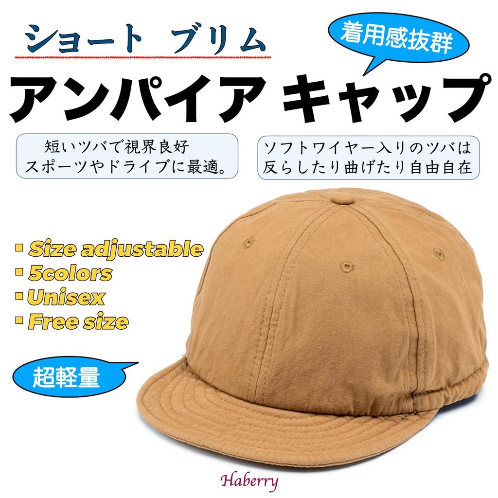 HABERRY Short Brim Solid Short Sun Baseball BALL HIKE Short Soft Short Work One Cap, Color, Outdoor, Casual, Golf, Unisex, Brim, Protection, Cap,