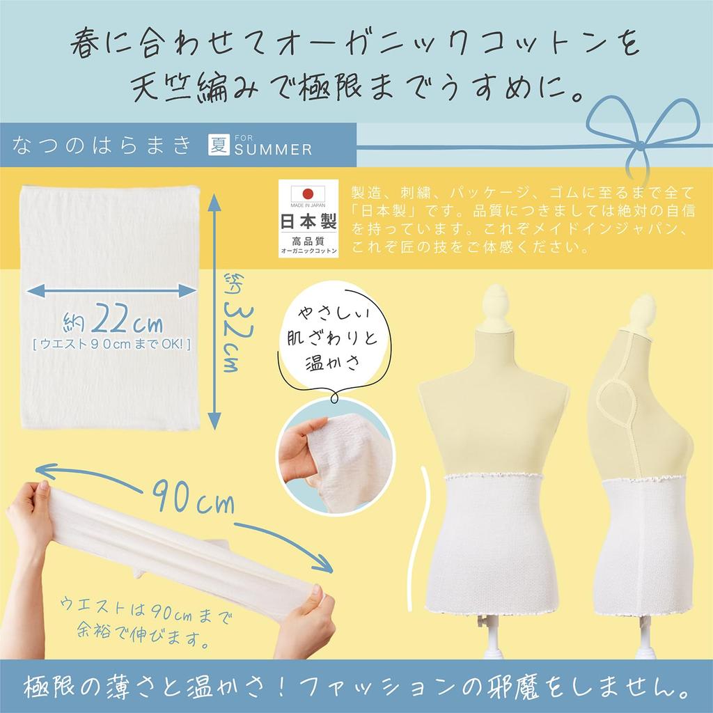 Seasonal Belly Warmers that Fit Organic Knit with No in Certified Belly Plusnido You, Cotton/Circular Seams/No Itchiness/Made Japan/GOTS (Summer