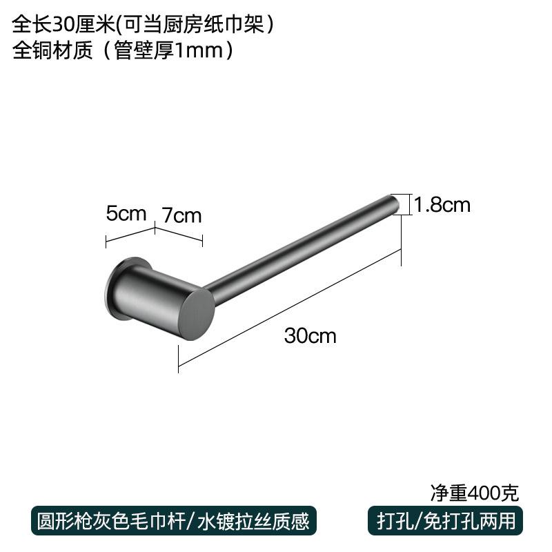 Bathroom Brass Towel Rack No Drill Wall Mounted Gun Grey Towel Holder for Hotel Bathroom