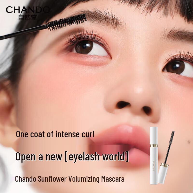 CHANDO Sunflower Volumizing Mascara