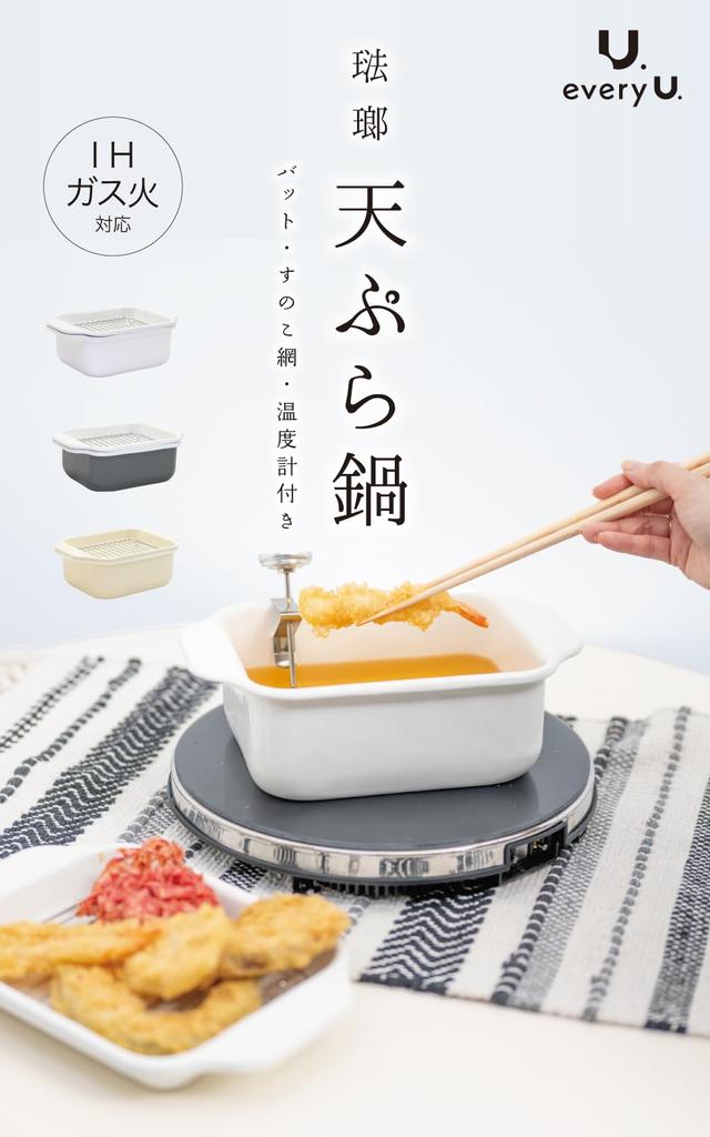 every U. Enamel Tempura Pot, Square Shape, with Thermometer, Tray, and Steamer Rack, IH and Gas Stove Compatible, Compact, Energy-Saving, Frying Pot,