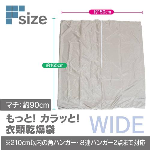 Multa Fina! Saco de Secagem de Roupa Seca, Bege, Secagem Interna Ampla, Tamanho Grande, Compatível com Secador de Futon, Secagem Rápida (150cm L x 165cm A x 90cm P) FIN-782MK