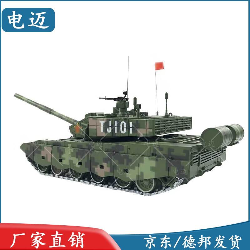 Dianmai 99A Main Battle Tank Military Souvenir Model