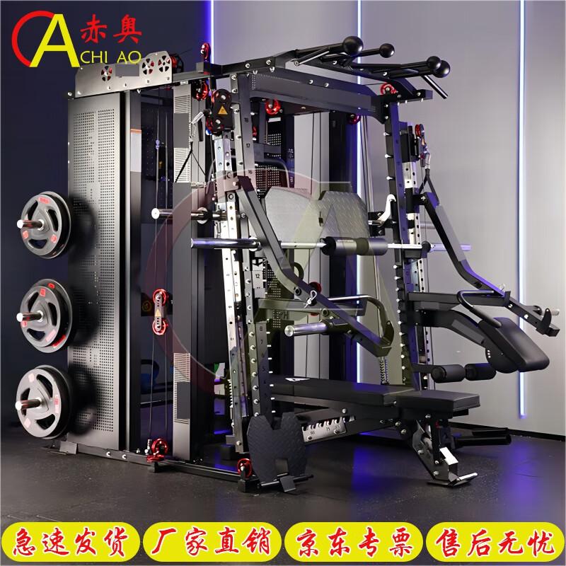 Chiao Multifunctional Smith Machine Home Gym