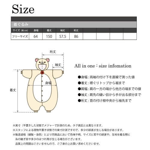 SAZAC Character Fleece Kigurumi Korilakkuma