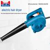 Dongcheng Dual-Function Electric Blower & Dust Collector CN Plug (adapter Included)