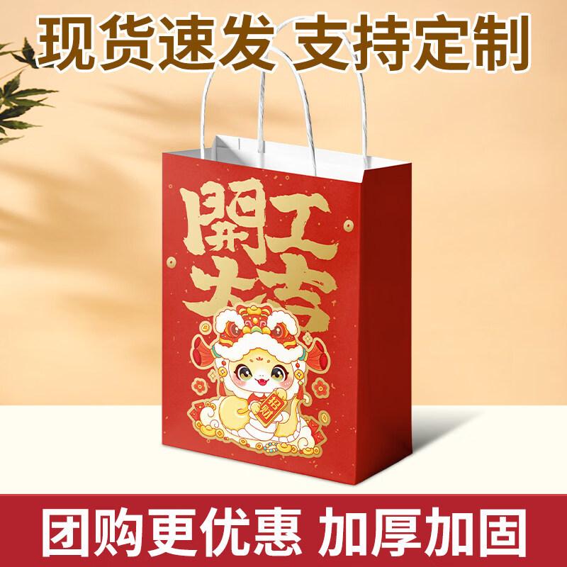 ZISIZ Good Luck New Year Gift Bag