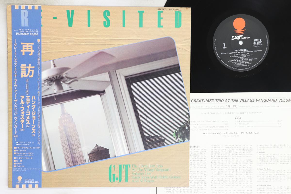 

Виниловая пластинка GREAT JAZZ TRIO ReVisited Great Jazz Trio EWJ90002 EASTWORLD 1981 Япония Обложка-оби Джаз Б/у