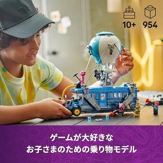 LEGO Fortnite Battle Bus toy birthday present block Fathers Day boy girl child 10 years old 11 12 elementary school student game vehicle car mini