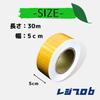 REGIPROB Reflective Tape, Yellow, 5cm x 30m, Water-Resistant, Fluorescent, for Parking Lots, Accident Prevention (2 Pack)