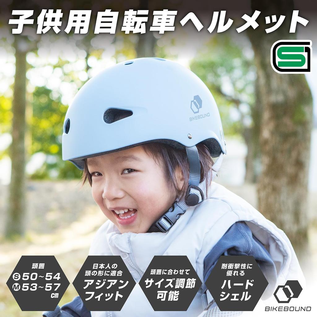 BIKEBOUND Helmet Bicycle Kids Helmet SG Standard Circumference S/Blue (Head 52-56cm)