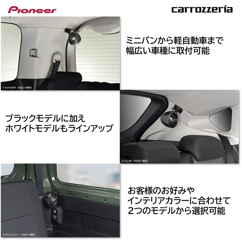 Pioneer TS-STX510-B Altavoz Satélite Negro Carrozzeria