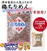 Plum Chirimen with Bonus Squid and Kombu by Sawada A Perfect Rice or Japanese Perfect for Home Use or As a Restaurant Commercial-Grade (Chirimen),