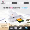 XIAOZHUAN X1100W Portable A4 Wireless Color Photo Printer