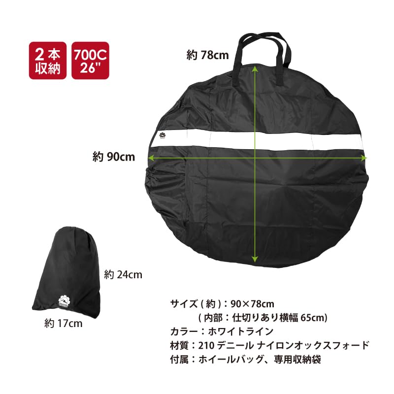 GORIX Wheel Bag for 2 Wheels Storage for Car Suitable for Road Cross and Mountain Bikes (with Bag) Storage, Bicycles, Bikes, Bikes, (White Line) (Ca5)