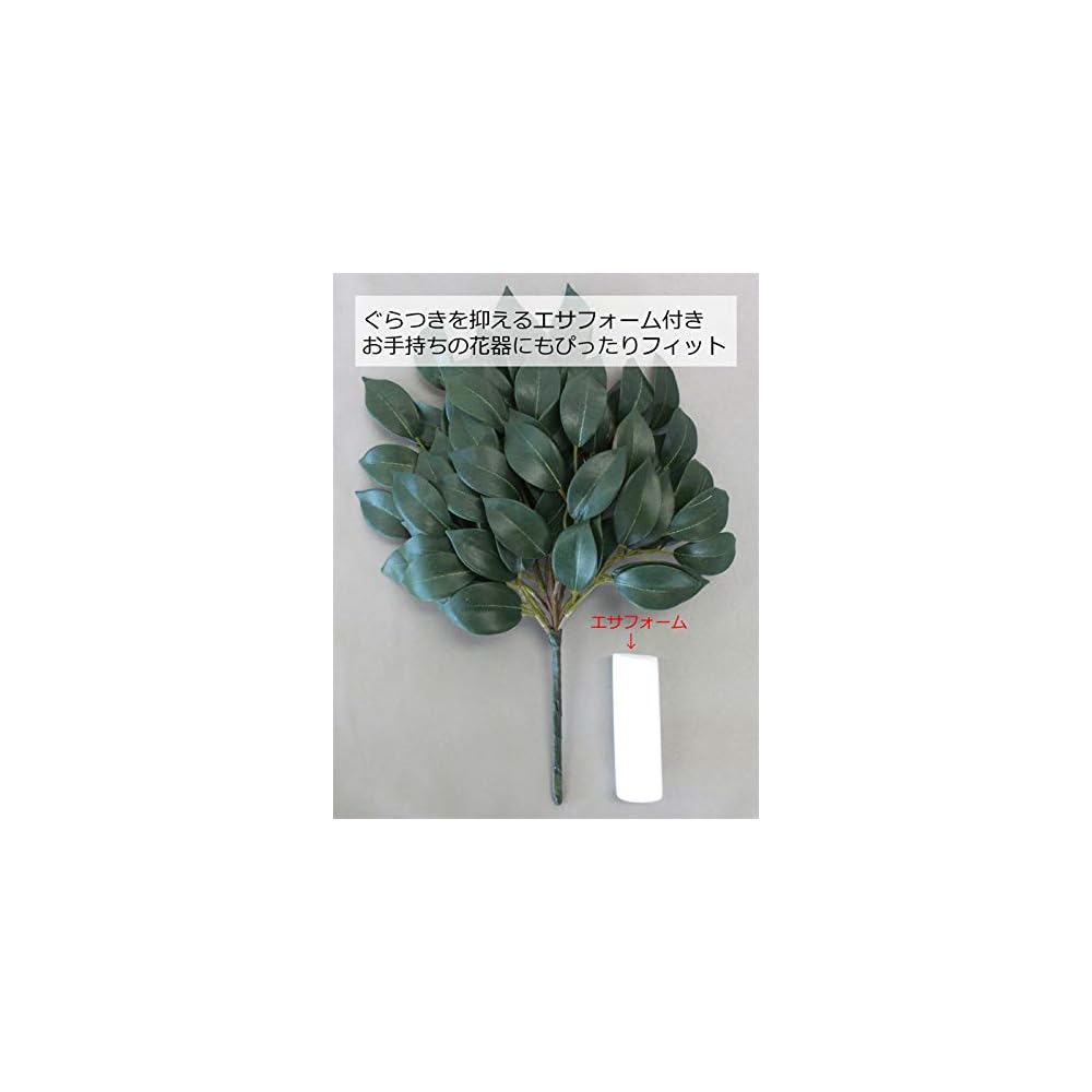 Yamahisa Artificial Sakaki (Japanese Sacred Tree) - Silk Flower, Small Size, Pair (6 stems total),