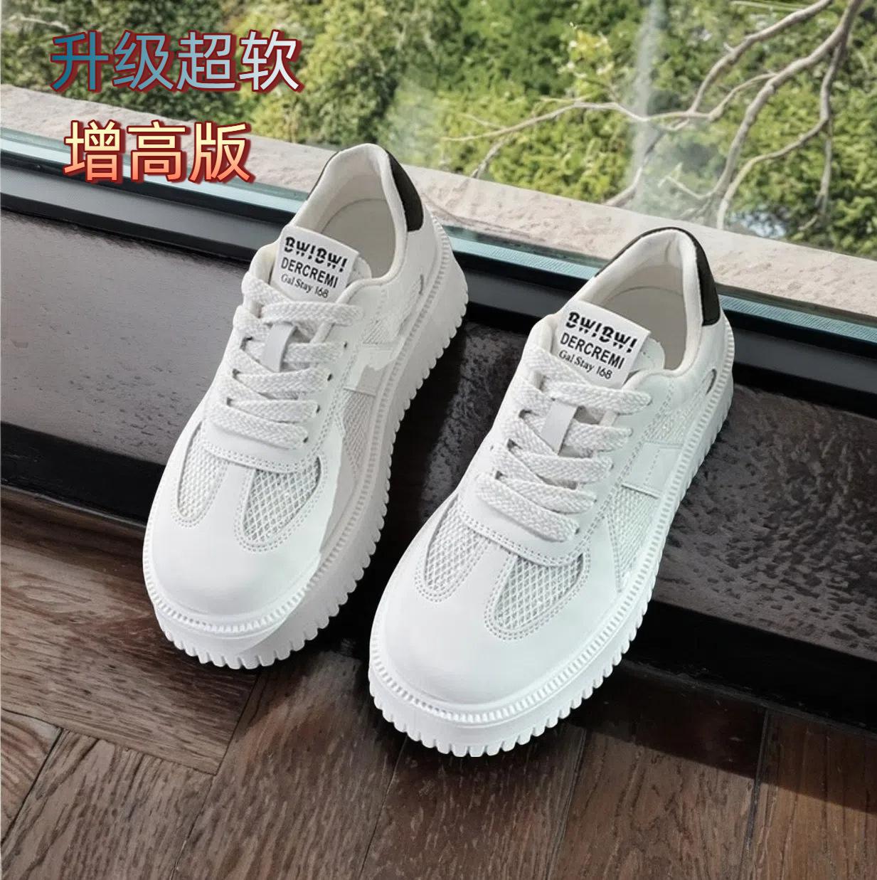 

Mesh breathable little white shoes summer new thick-soled heightening board shoes fashionable versatile and comfortable casual sports shoes women 40