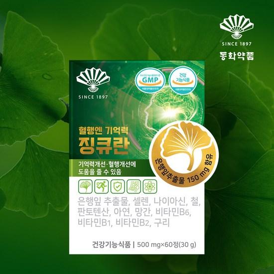 Dongwha Pharmaceutical Blood Circulation Memory Jingkyuran, 120 Tablets, 1 unit,Korean Health Food