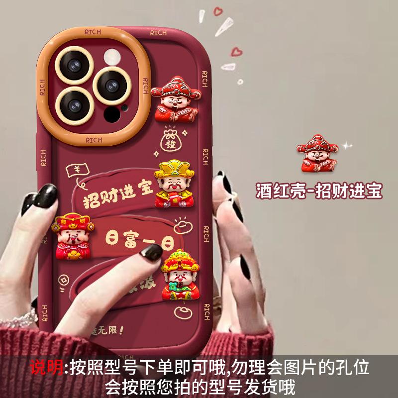 God of Wealth possessed doll suitable for Apple 16 New Year's mobile phone case 15pro red festive 14 soft silicone anti-drop 13