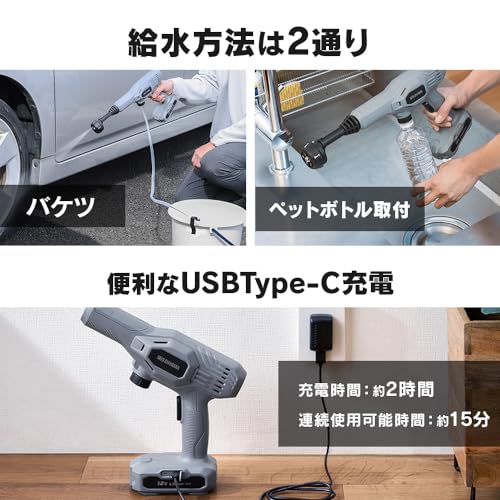 Iris Ohyama Rechargeable Handy Washer JHW-101